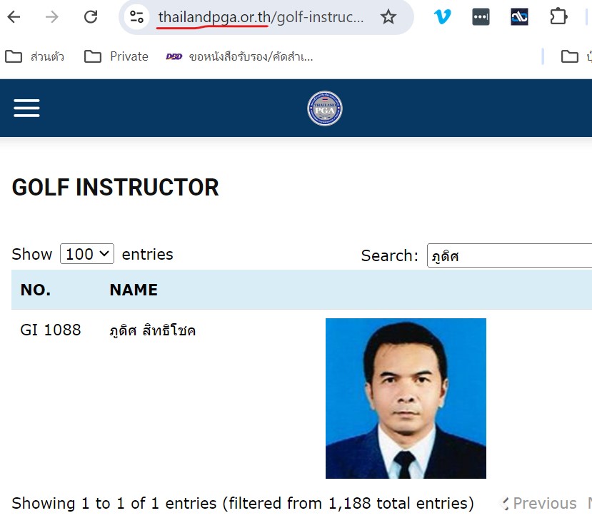 Golf Instructor GI1088 โปรตึ๊ก