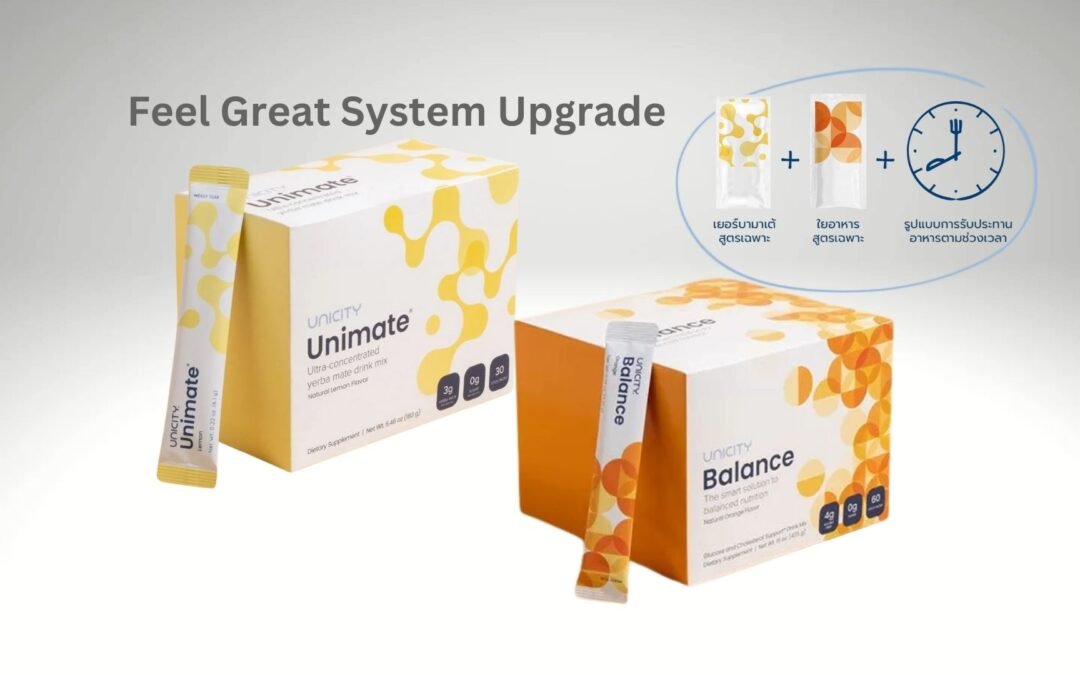 ระบบ Feel Great อัปเกรดใหม่: เคล็ดลับเพื่อสุขภาพการเผาผลาญ พลังงาน และการจัดการน้ำหนัก ด้วย Unimate และ Balance/Bios-S