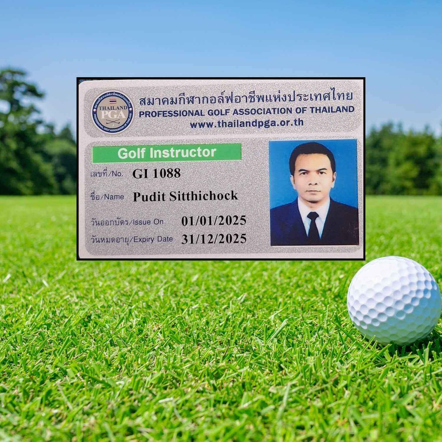 บัตรโปรของ โปรตึ๊ก